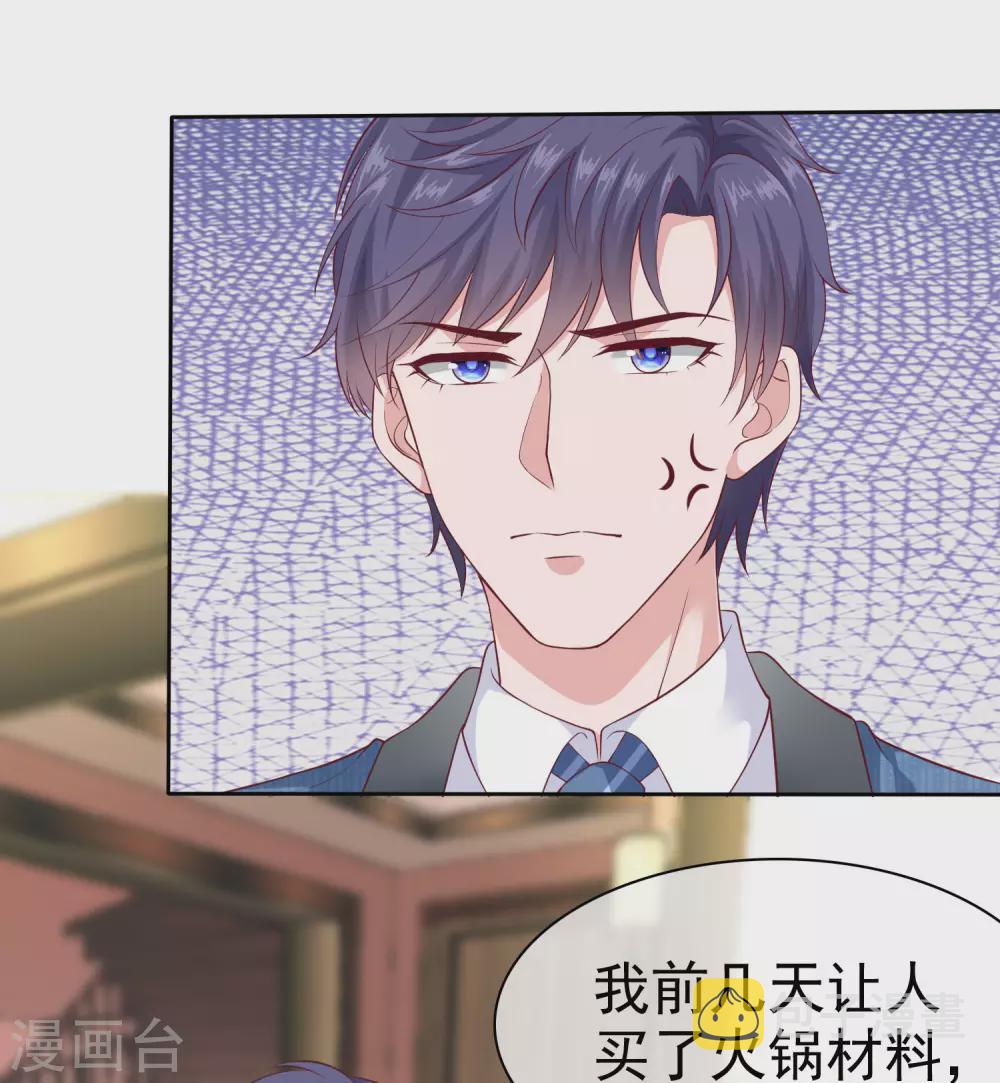 冰山总裁强宠婚漫画,第128话 我有独特的对付情敌技巧2图