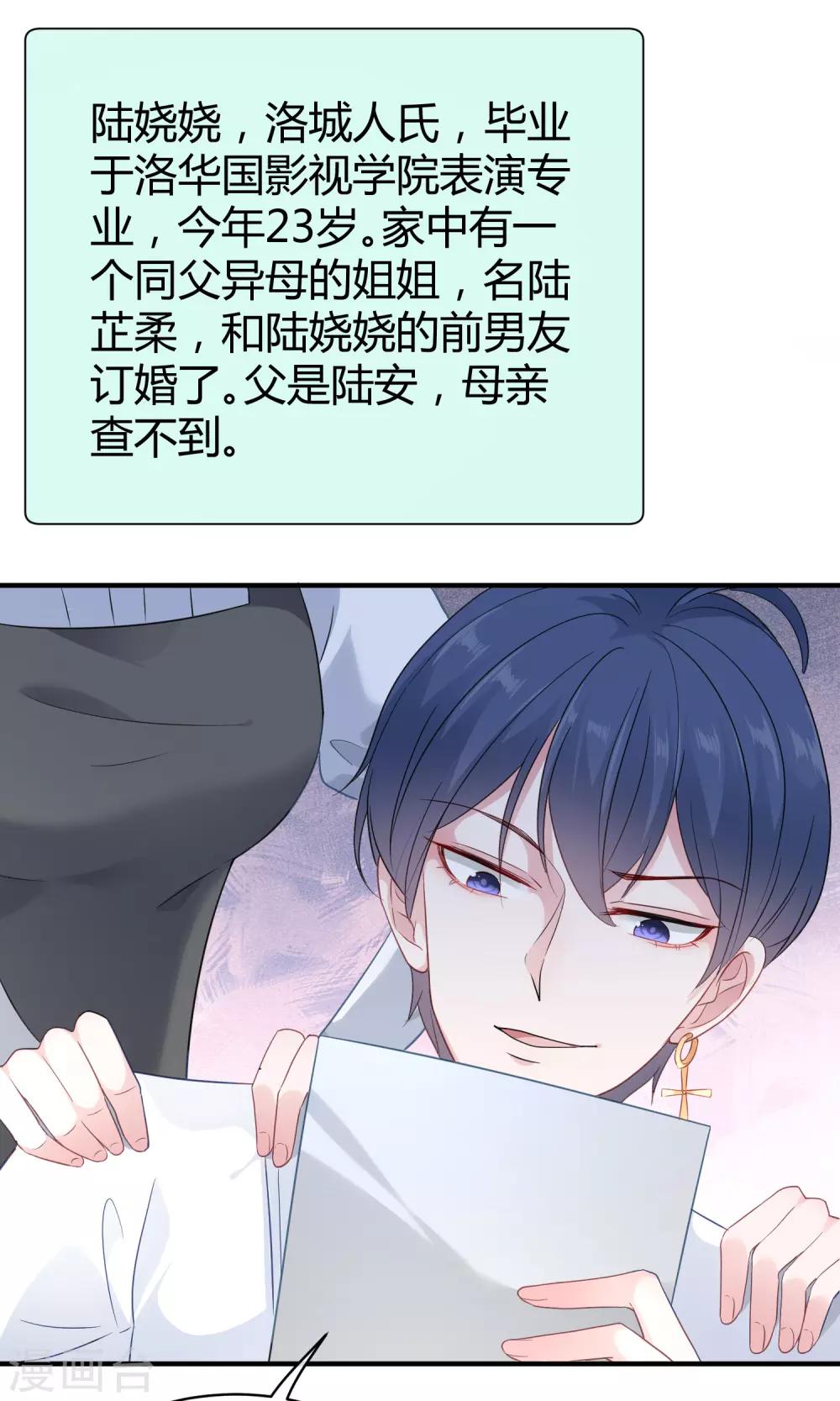 冰山总裁强宠婚漫画,第22话 吻你，直到你肯醒来1图