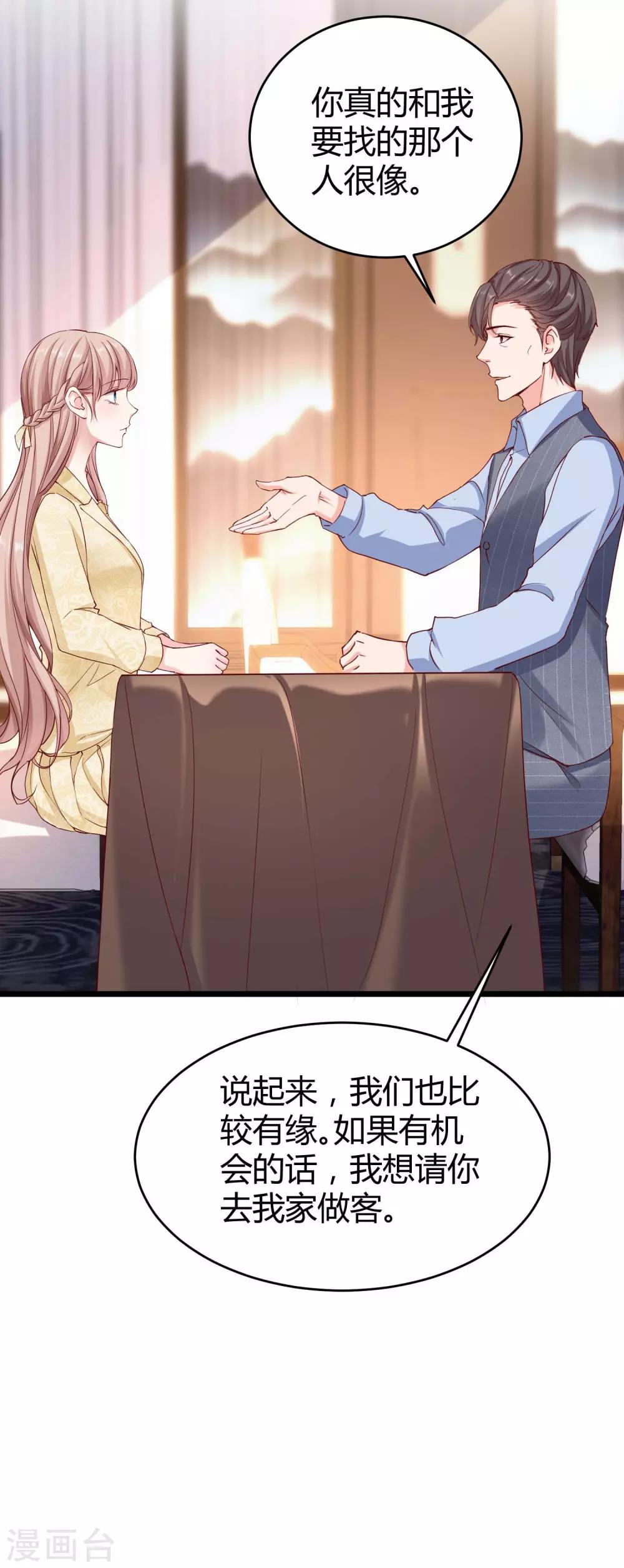 冰山总裁强宠婚漫画,第59话 爱她就告诉全世界2图