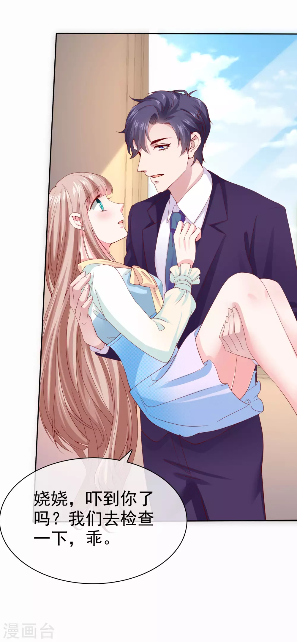 冰山总裁强宠婚漫画,第118话 秦琛的女人有什麽了不起？1图