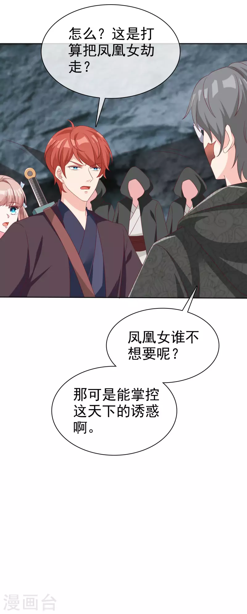 冰山总裁强宠婚漫画,第187话 诡异的变化！2图