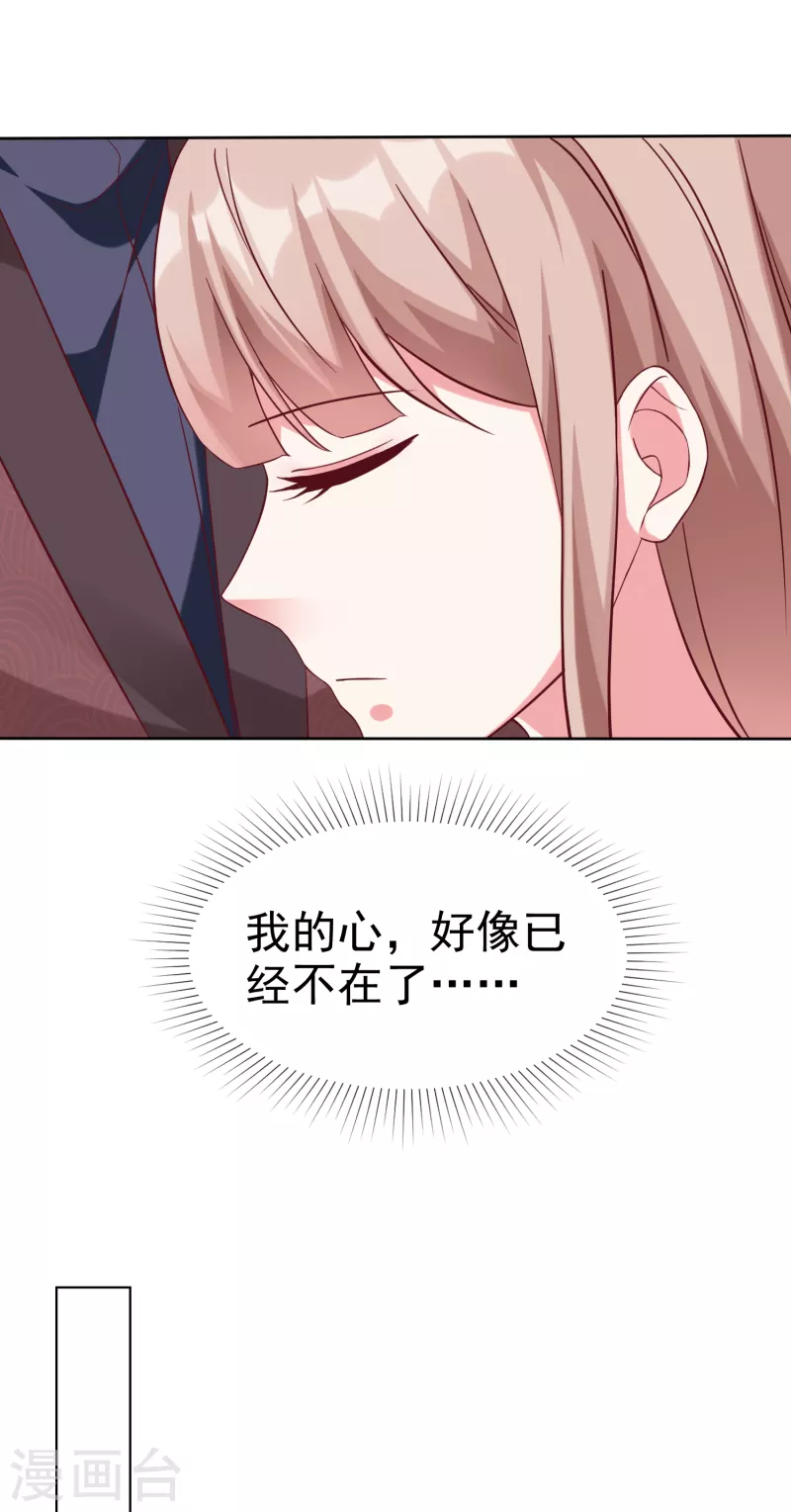 冰山总裁强宠婚漫画,第217话 不得已的婚礼1图