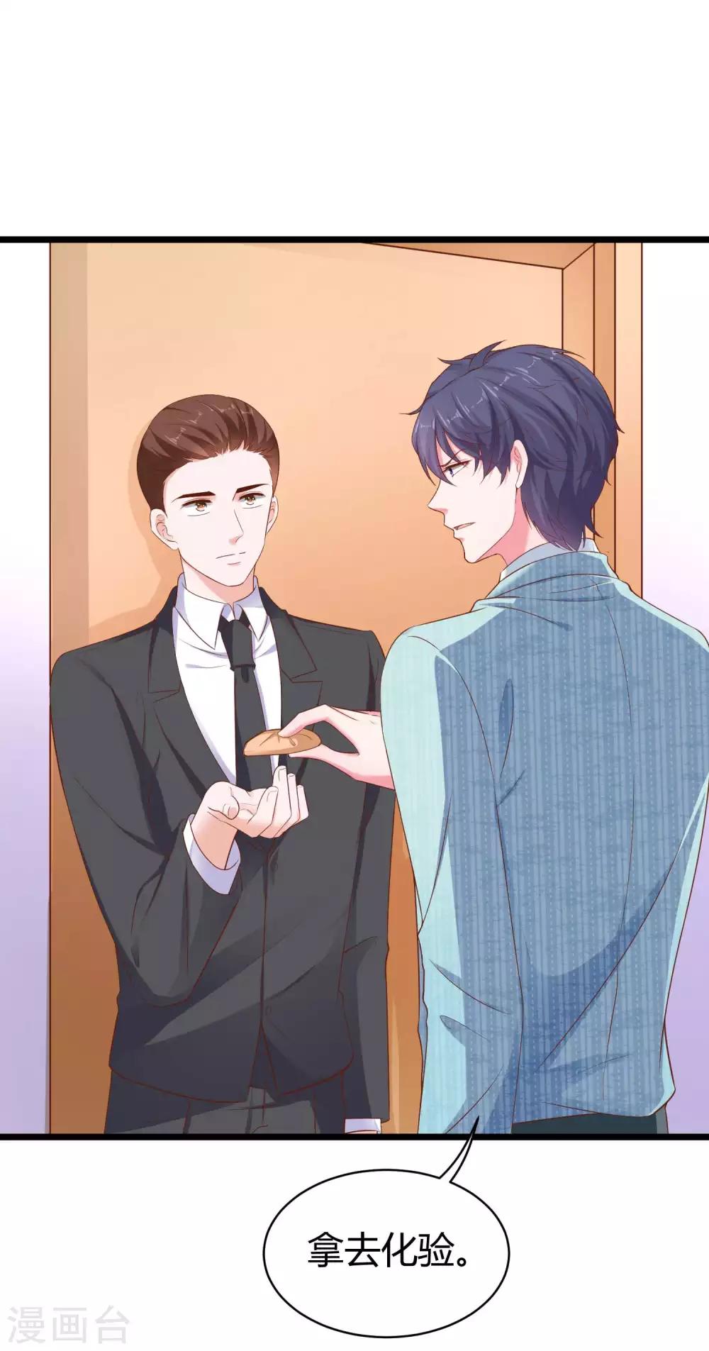 冰山总裁强宠婚漫画,第65话 我才不会吃直男的醋2图