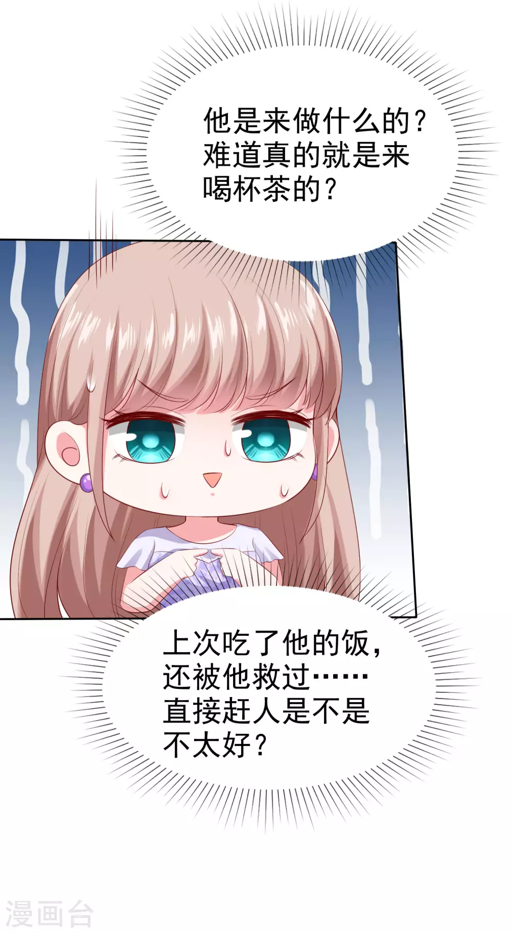 冰山总裁强宠婚漫画,第125话 双标舔狗来一套2图