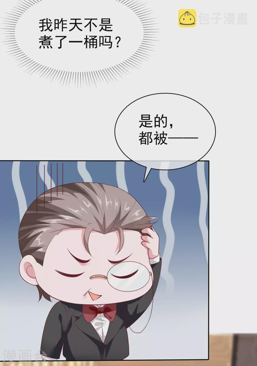 冰山总裁强宠婚漫画,第126话 有钱人的幼稚1图
