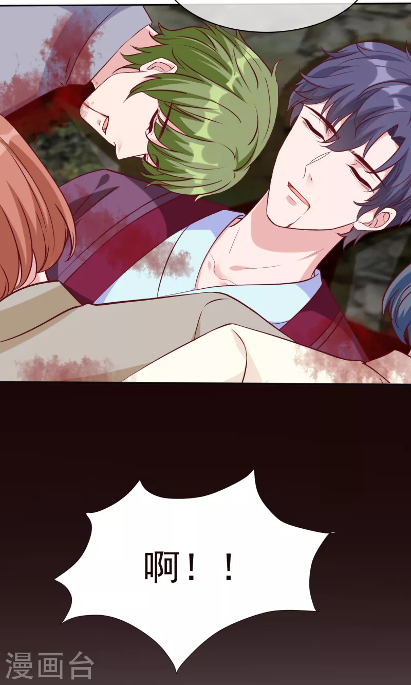 冰山总裁强宠婚漫画,第211话 秦琛已经死了？！2图