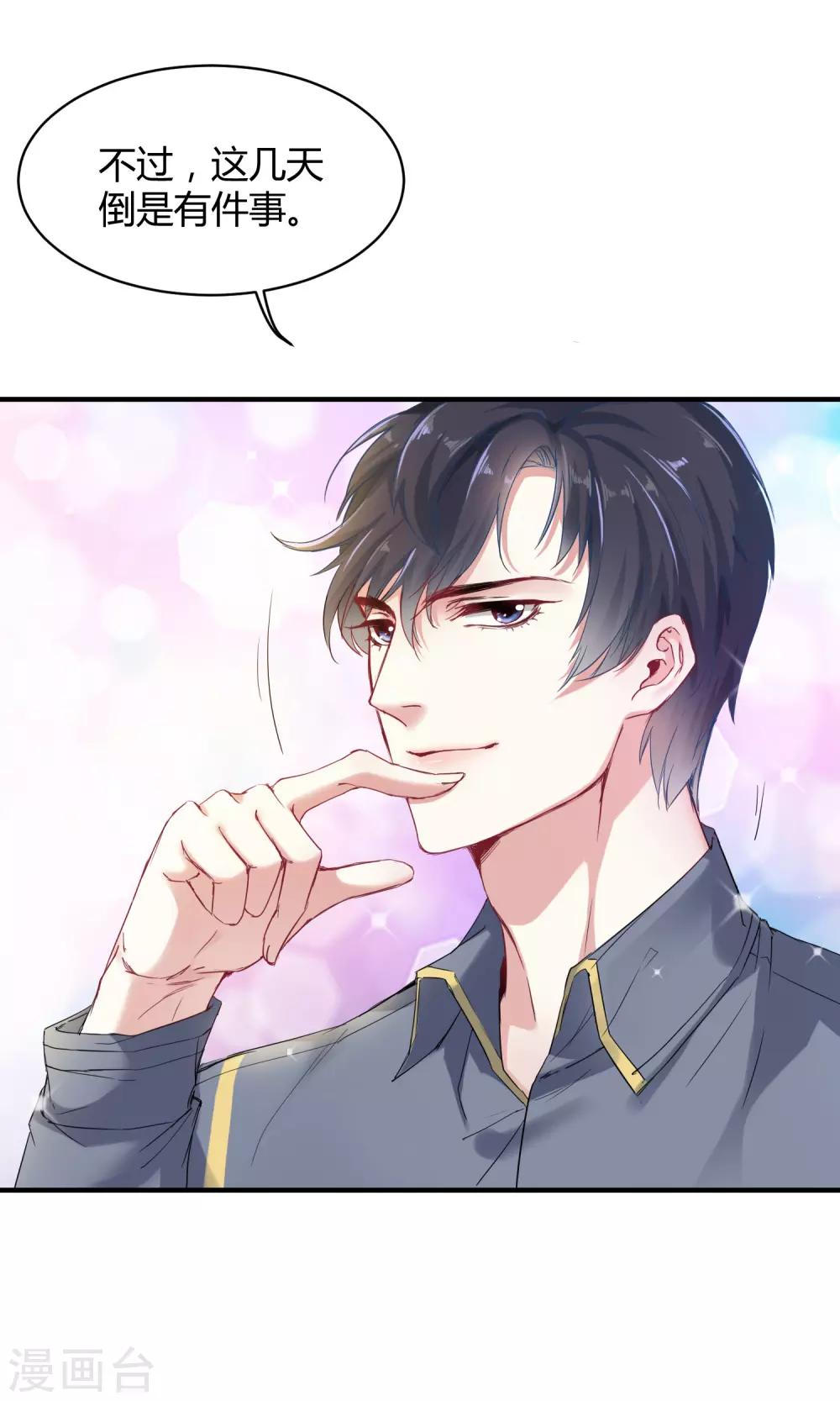 冰山总裁强宠婚漫画,第5话 落魄女也可以如此绚烂！1图