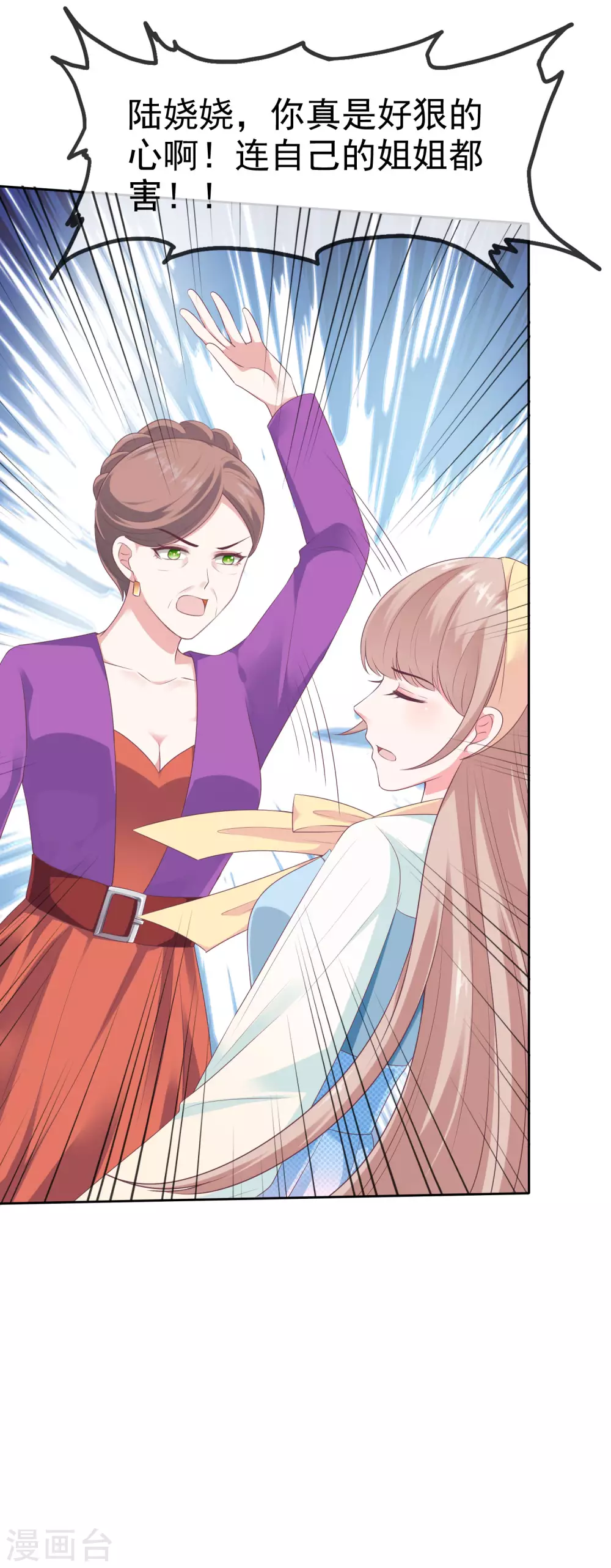 冰山总裁强宠婚漫画,第117话 宠妻狂魔的甜言轰炸1图