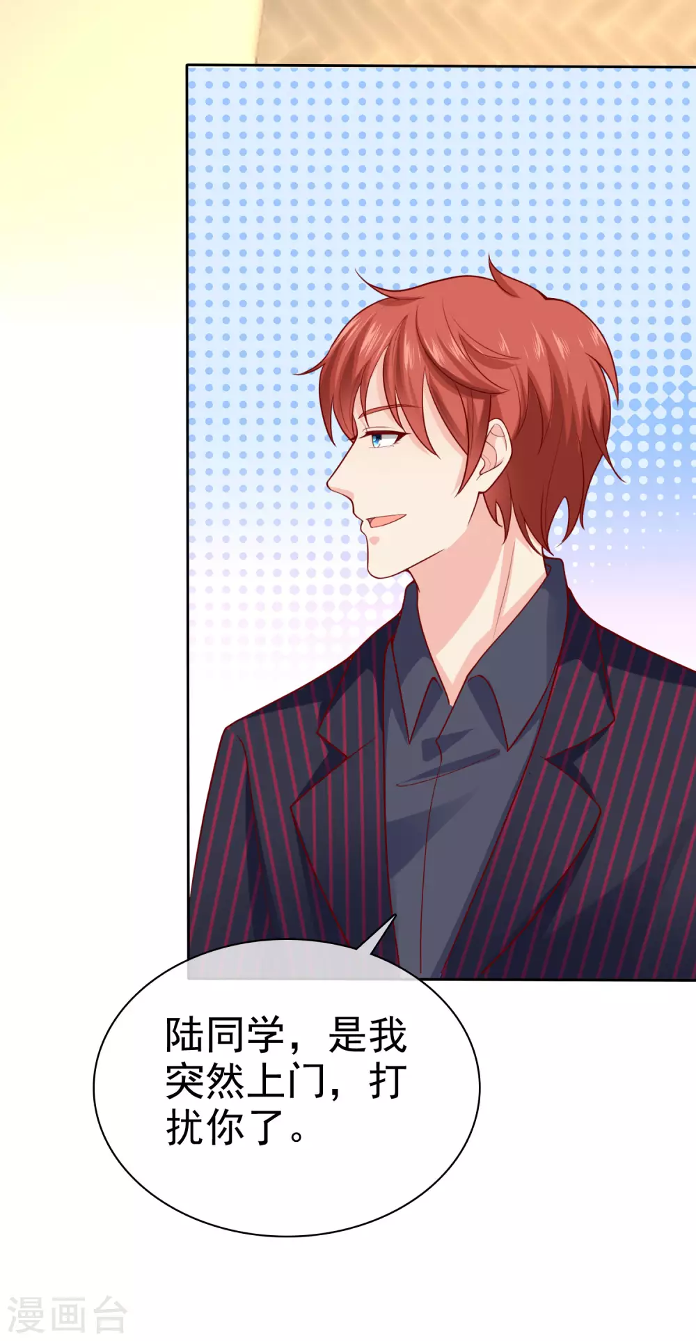 冰山总裁强宠婚漫画,第125话 双标舔狗来一套2图