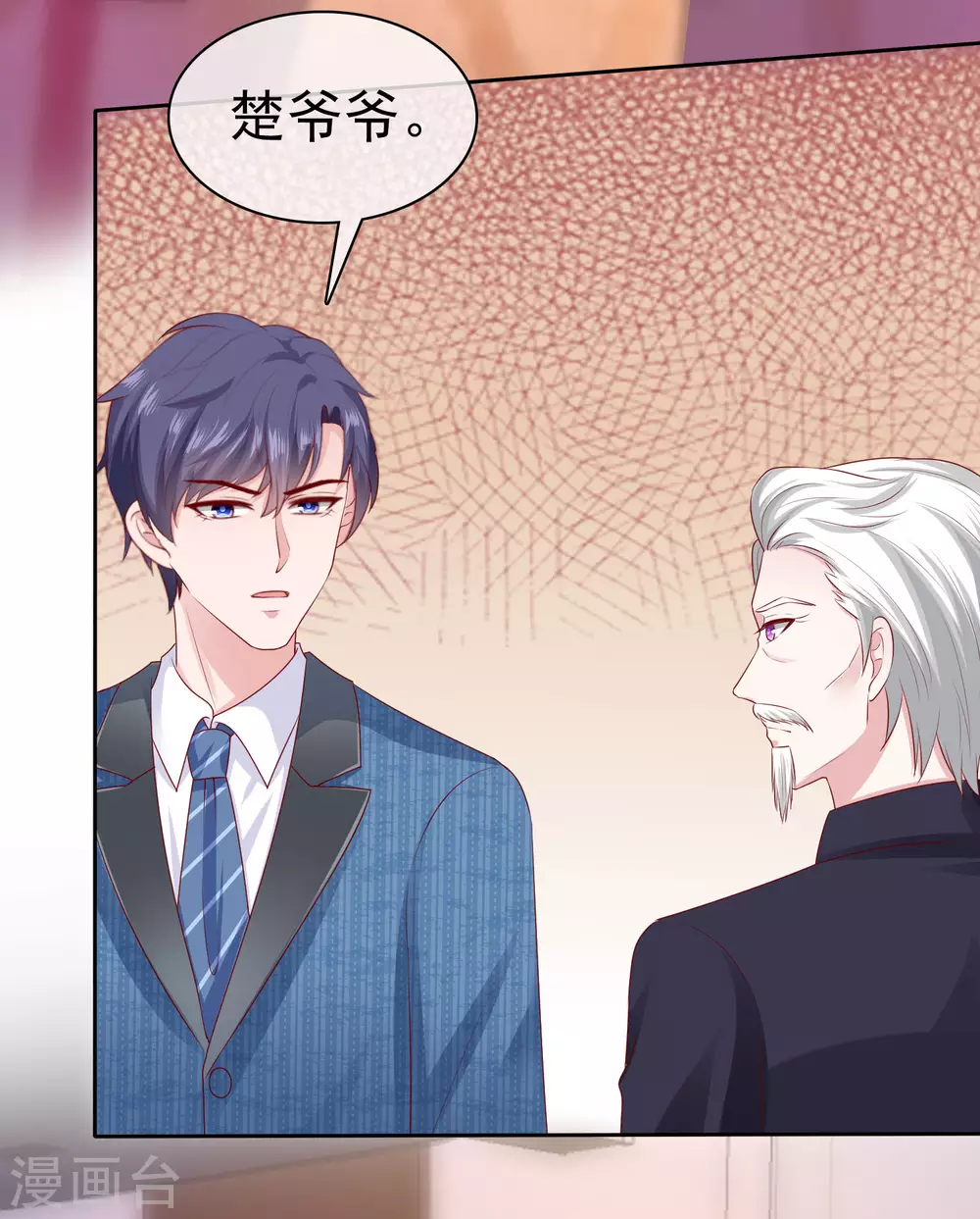 冰山总裁强宠婚漫画,第131话 开啓降维打击模式2图