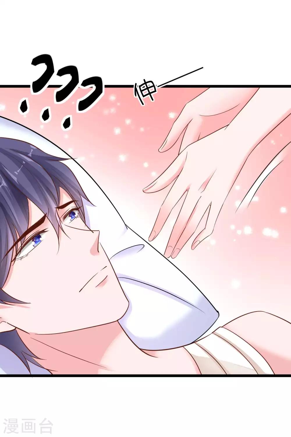 冰山总裁强宠婚漫画,第72话 媳妇嫌我丑~2图