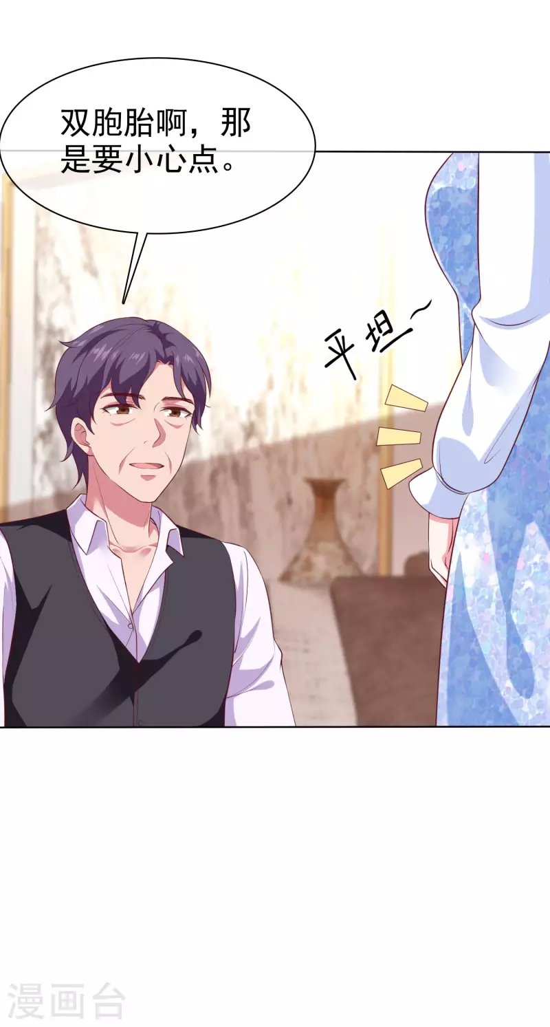 冰山总裁强宠婚漫画,第163话 宠妻狂魔不是吹的1图