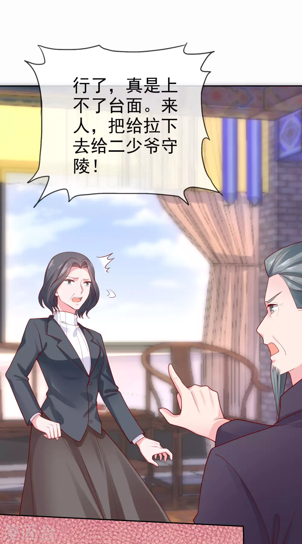 冰山总裁强宠婚漫画,第120话 秦总母亲的身份1图
