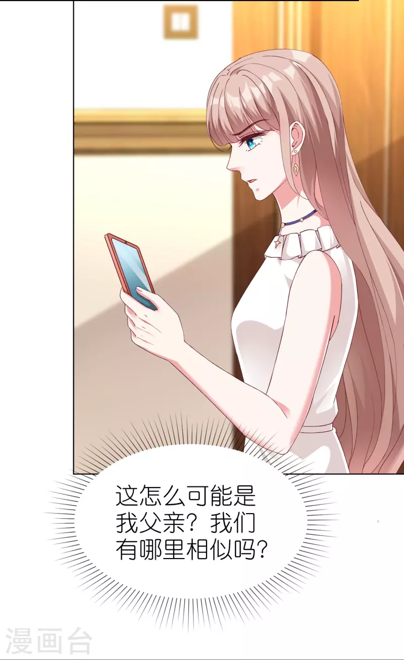 冰山总裁强宠婚漫画,第234话 是你主动的哦2图