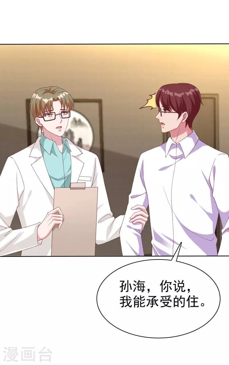 冰山总裁强宠婚漫画,第175话 暴风雨前的温馨……2图