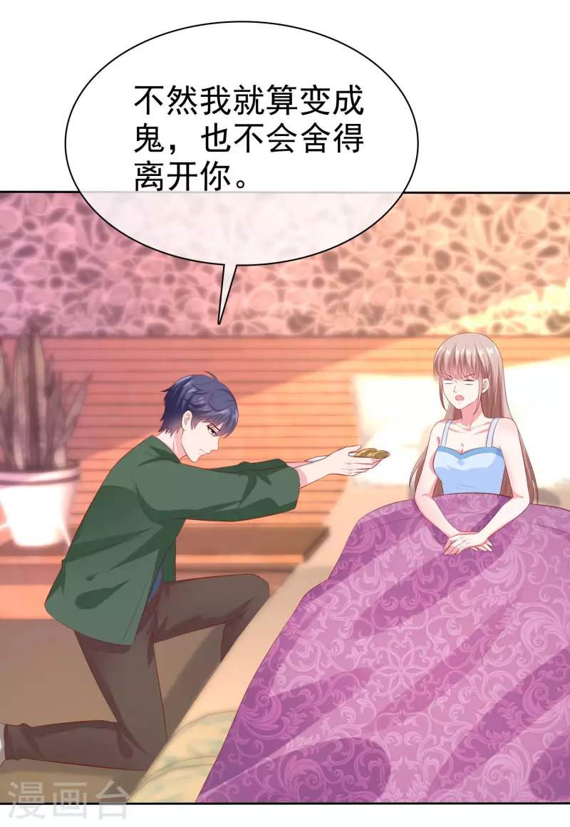 冰山总裁强宠婚漫画,第155话 情话大王是怎麽炼成的2图