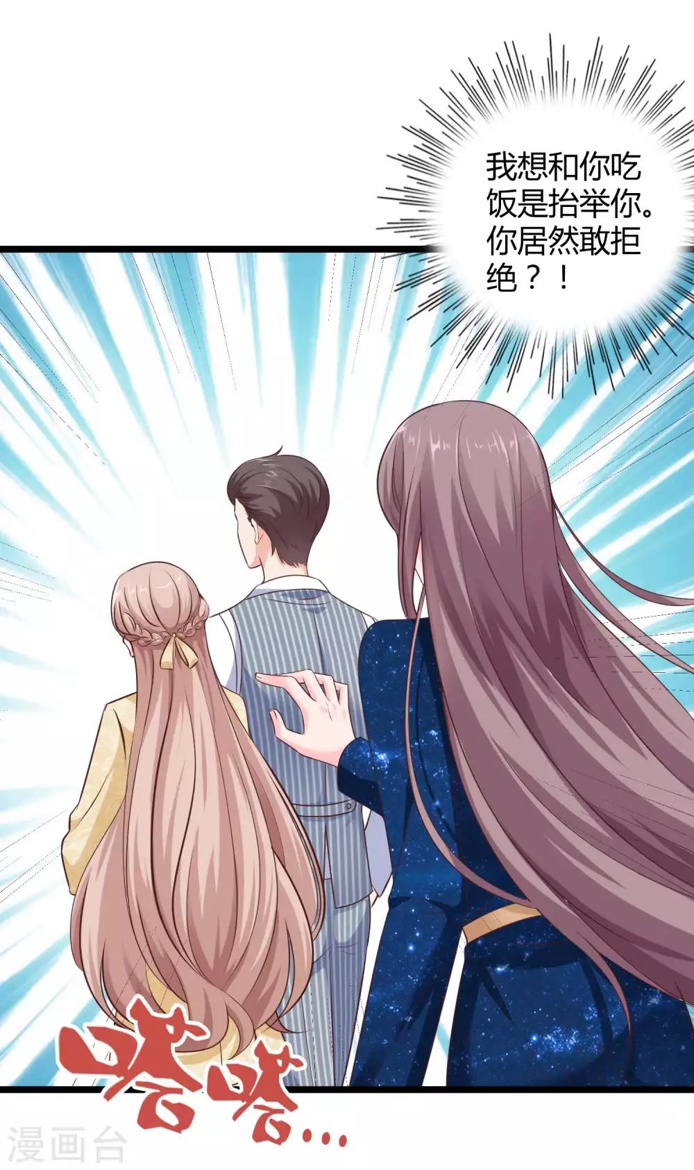 冰山总裁强宠婚漫画,第56话 哼，看我整不死你！2图