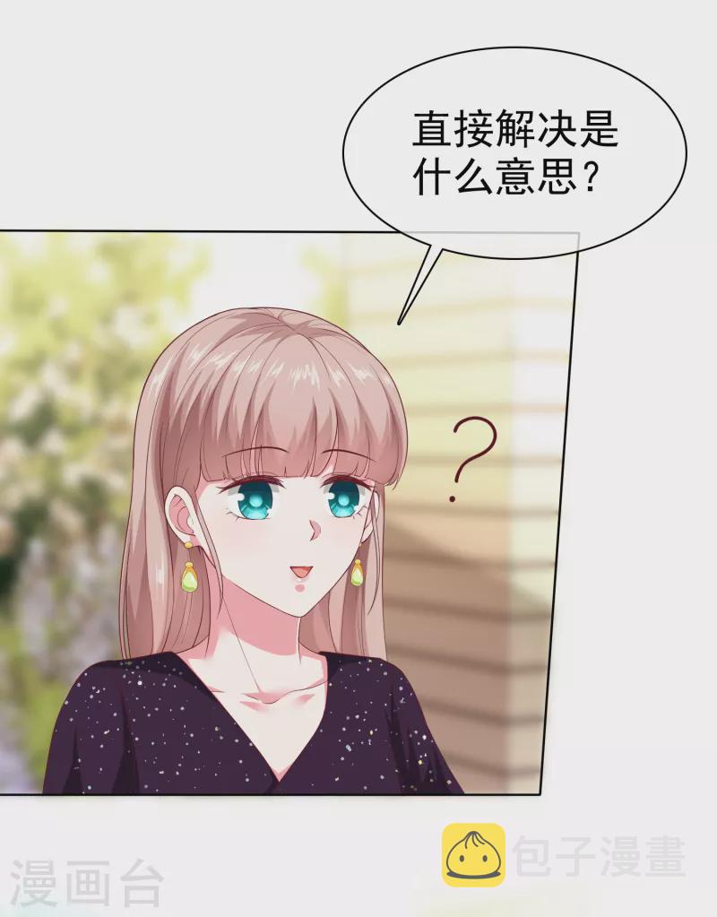 冰山总裁强宠婚漫画大结局是什么漫画,第168话 这熊孩子是谁？2图