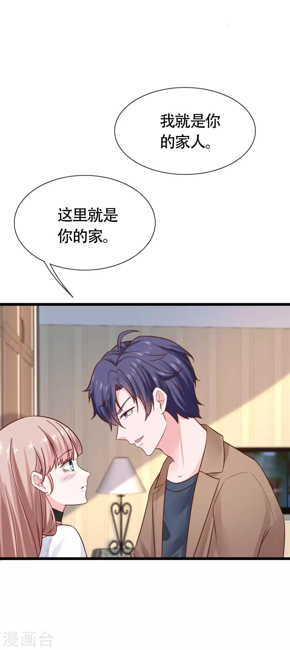 冰山总裁强宠婚漫画,第76话 玉家人和龙家人1图