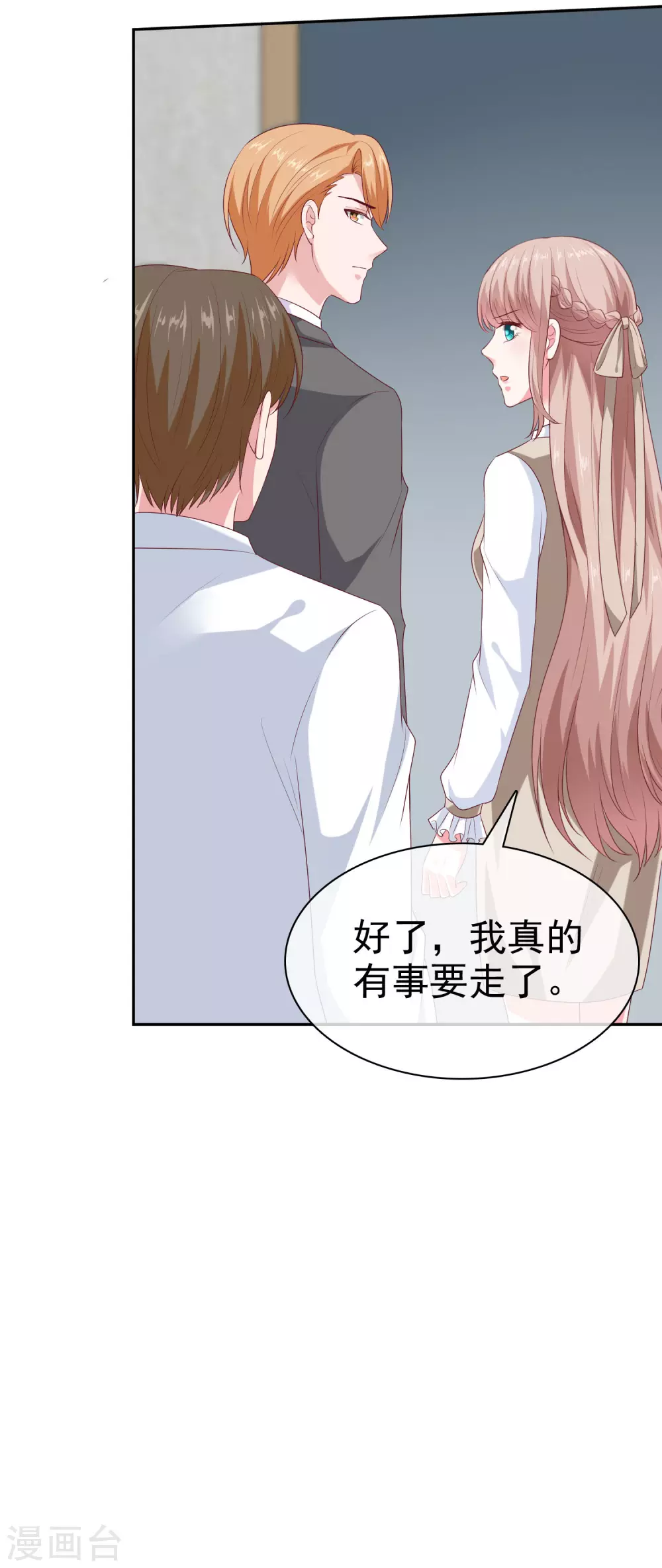 冰山总裁强宠婚漫画,第133话 我不是从前的陆娆娆了1图
