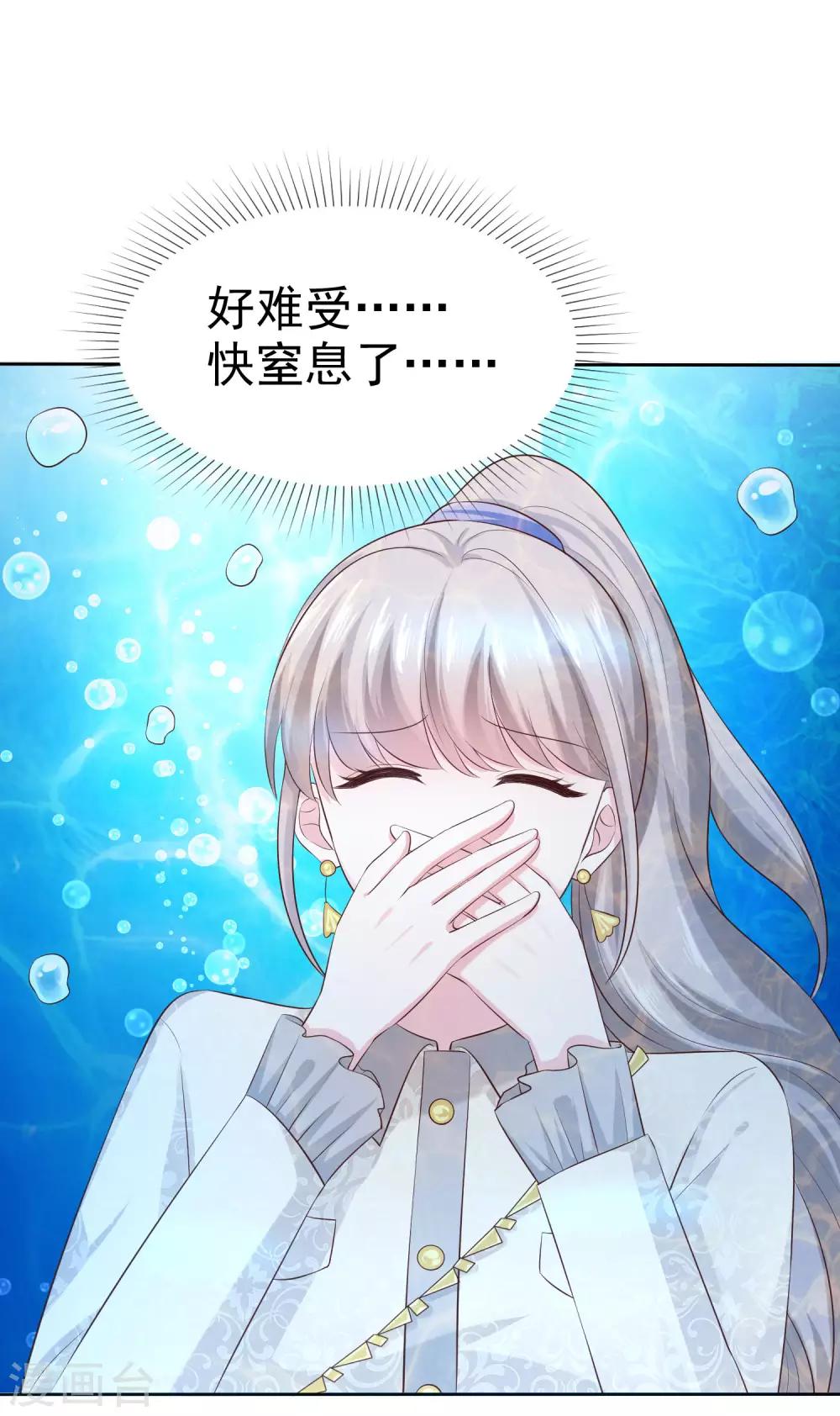 冰山总裁强宠婚漫画,第103话 心里只有秦琛1图