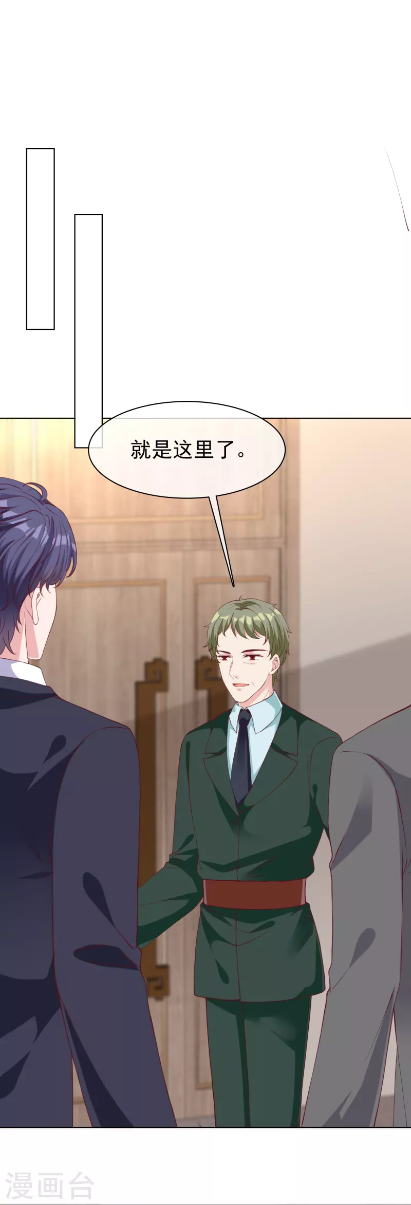 冰山总裁强宠婚漫画,第222话 我要保护妹妹1图