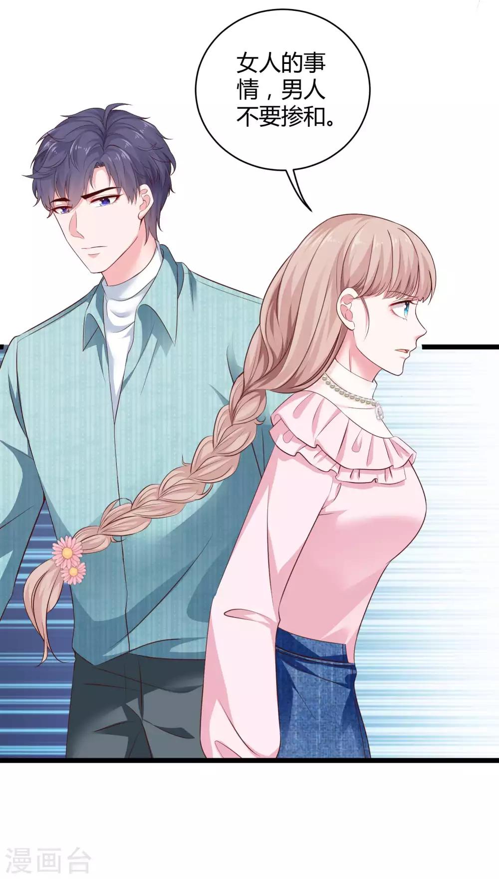 冰山总裁强宠婚漫画,第64话 演技派比不过真爱1图