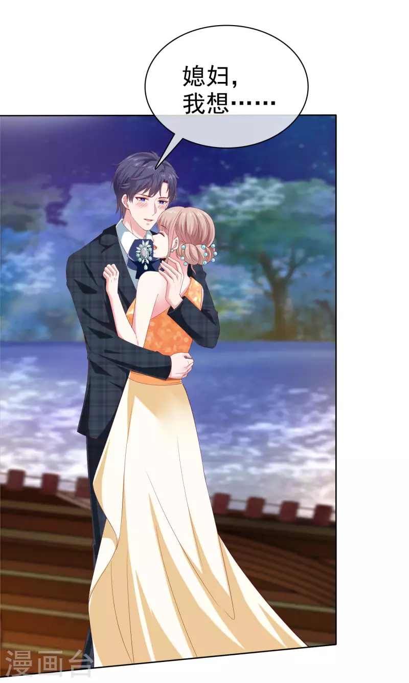 冰山总裁强宠婚漫画,第172话 每一天都值得纪念2图