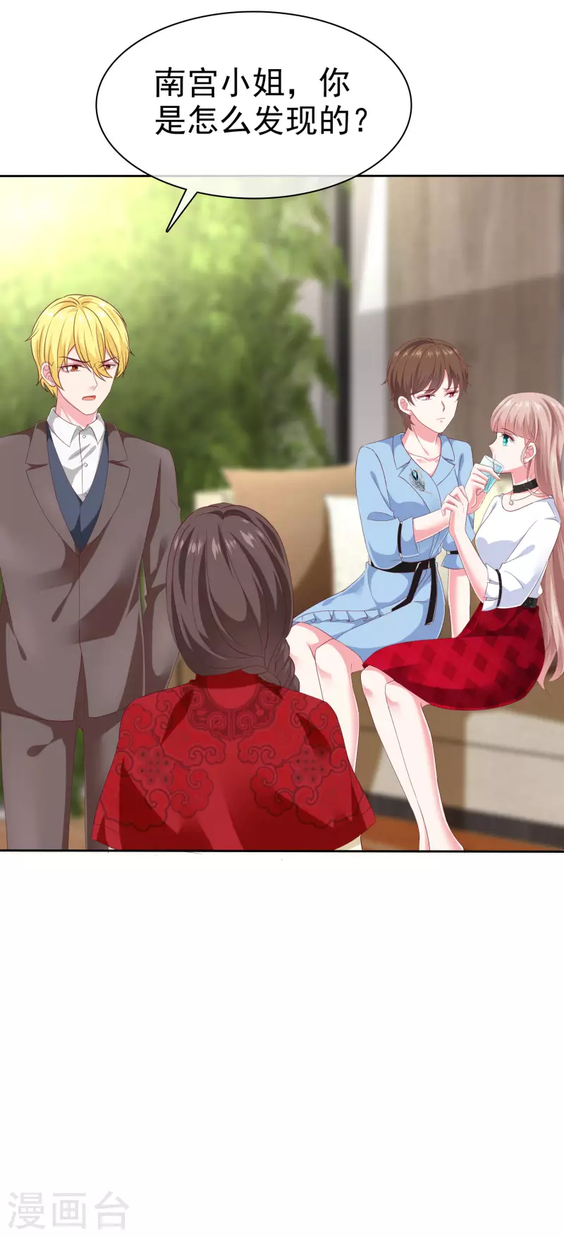冰山总裁强宠婚漫画,周末互动第二十六期 总裁私房话1图