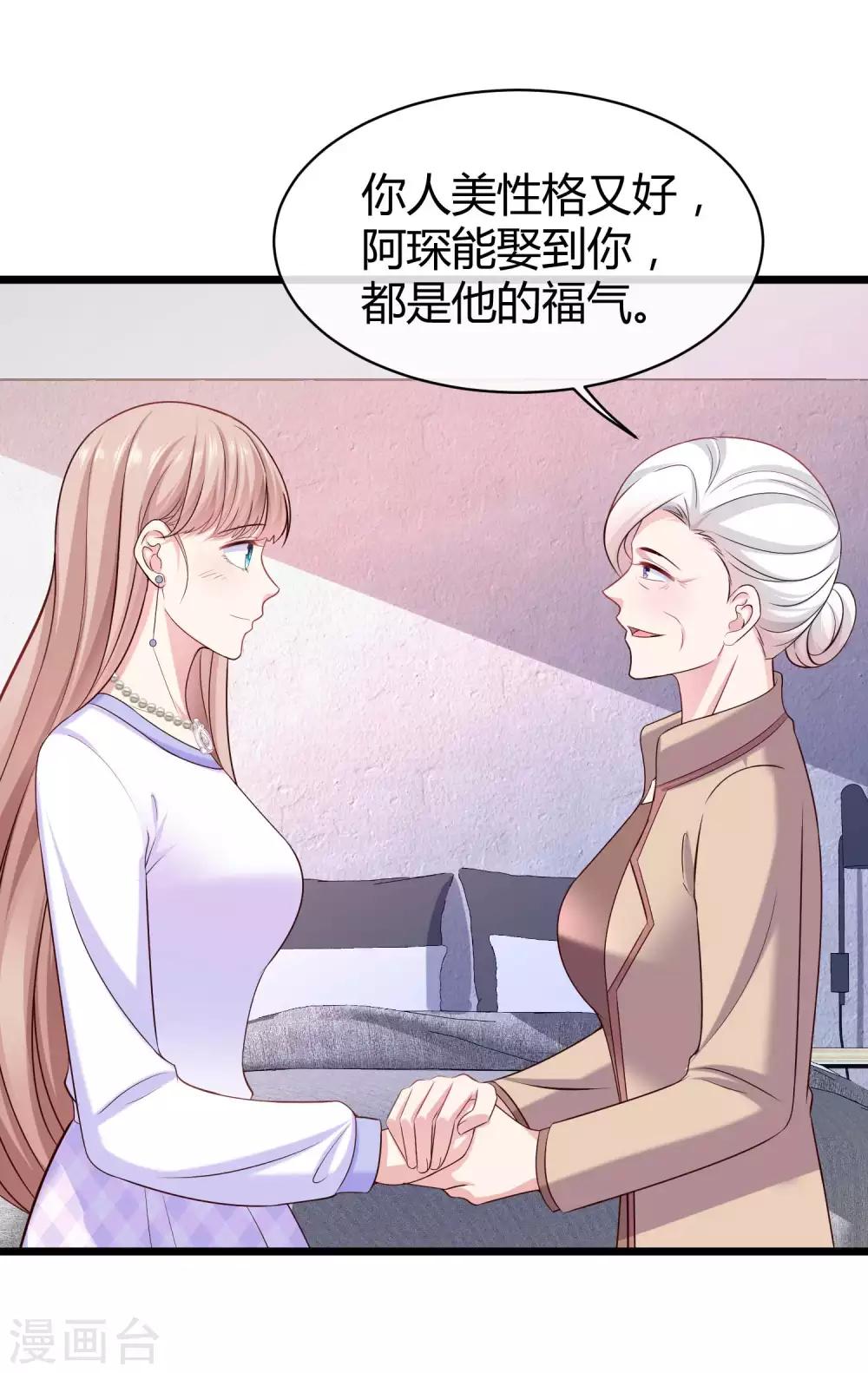 冰山总裁强宠婚漫画,第51话 安心做我的太太就好1图