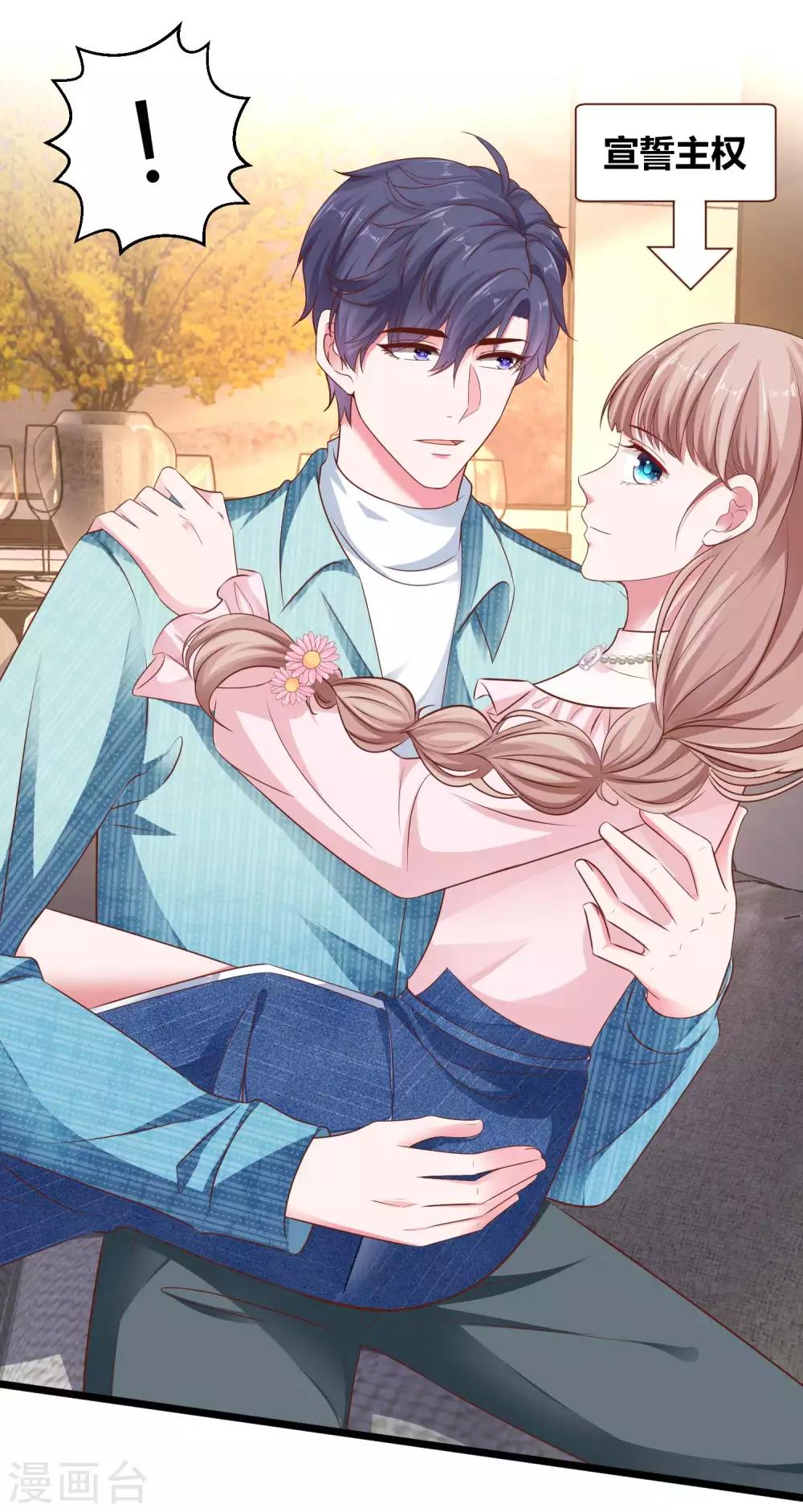 冰山总裁强宠婚漫画,第62话 男人就是要听老婆的话1图