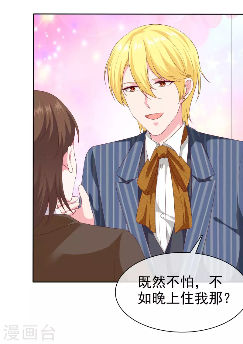 冰山总裁强宠婚漫画,第143话 一见面就对我磕头？1图