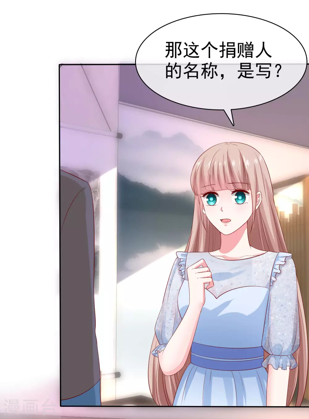 冰山总裁强宠婚漫画,第138话 我要放大招了！2图