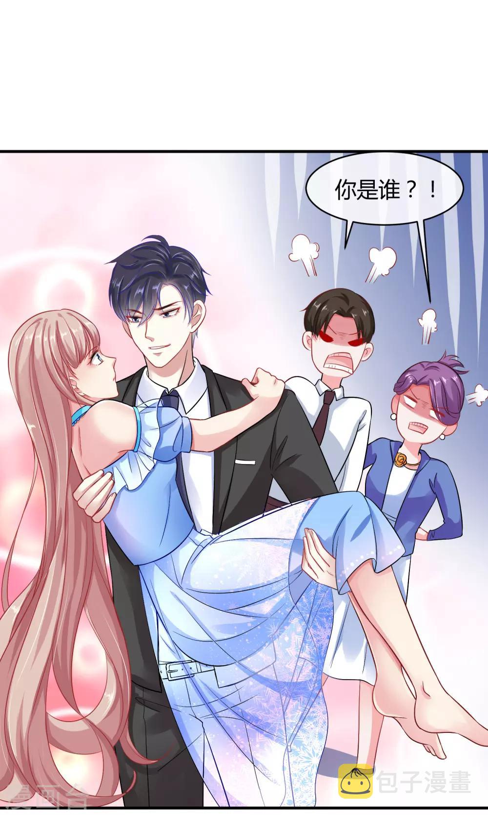 冰山总裁强宠婚漫画,序章2图