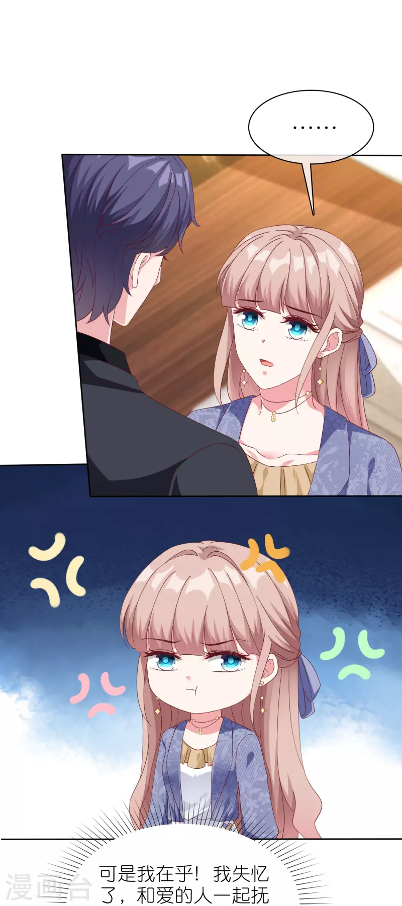 冰山总裁强宠婚漫画,第240话 我们现在就很好！2图