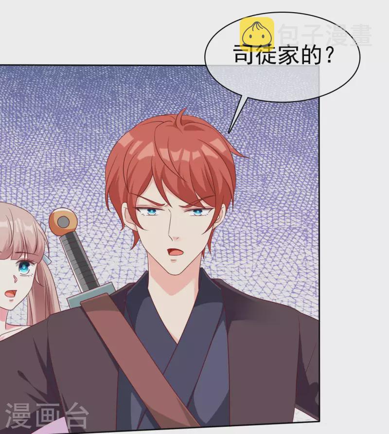 冰山总裁强宠婚漫画,第187话 诡异的变化！1图