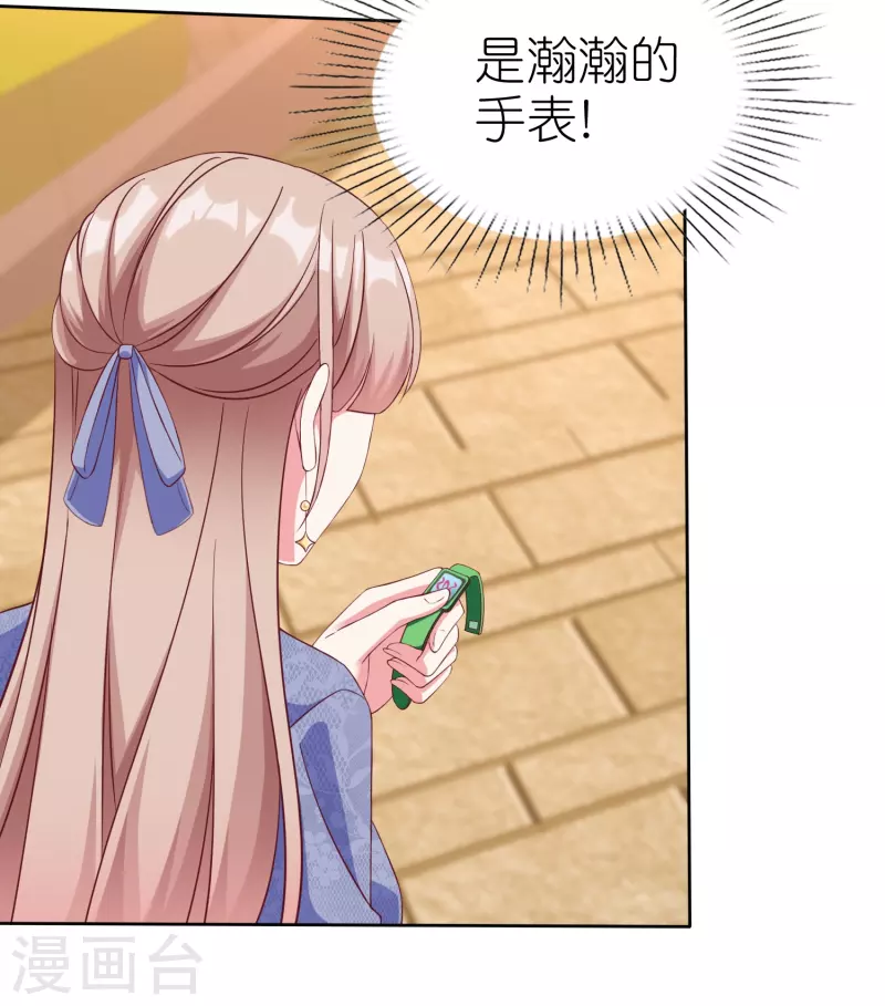 冰山总裁强宠婚漫画,第241话 哥哥不见了！1图