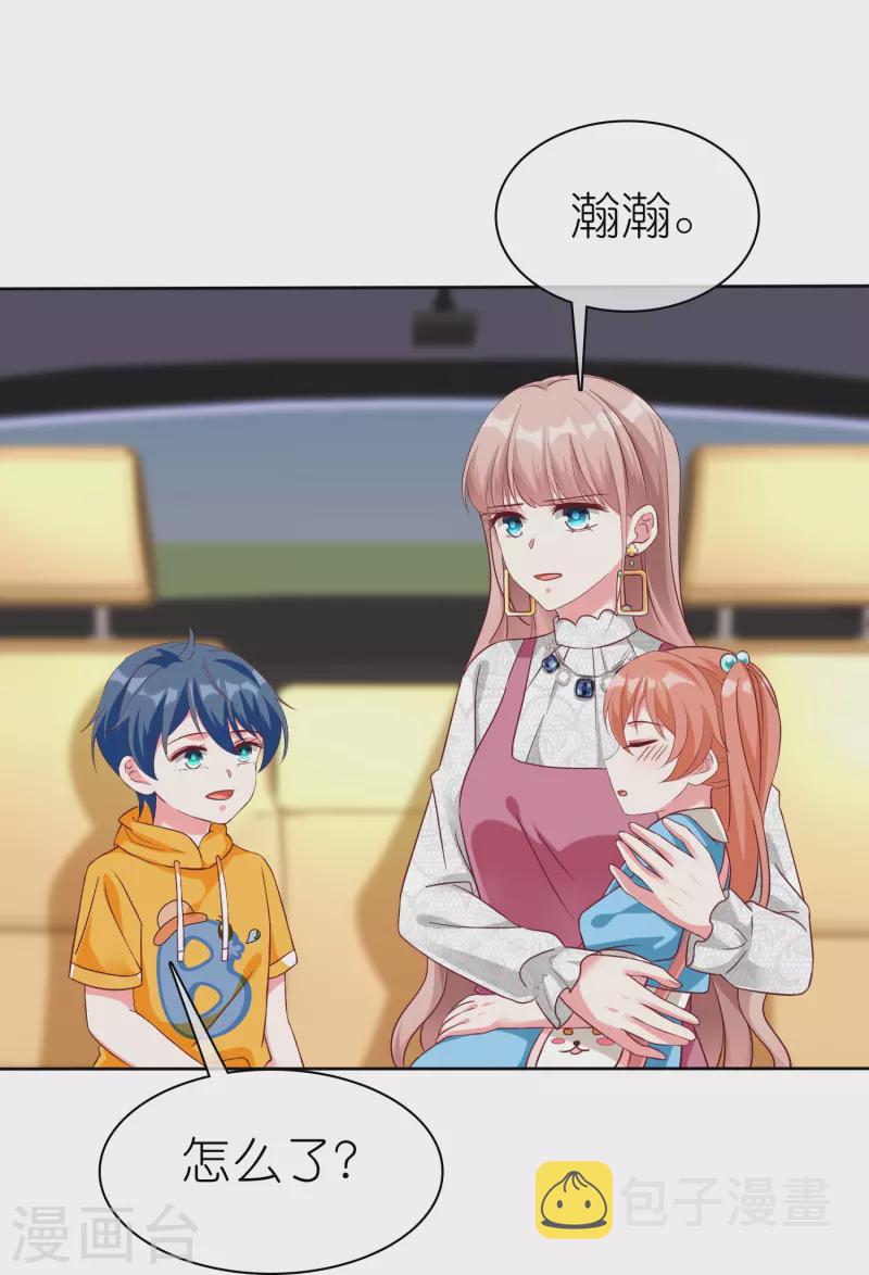 冰山总裁强宠婚漫画,第221话 拐走了自己的亲女儿2图