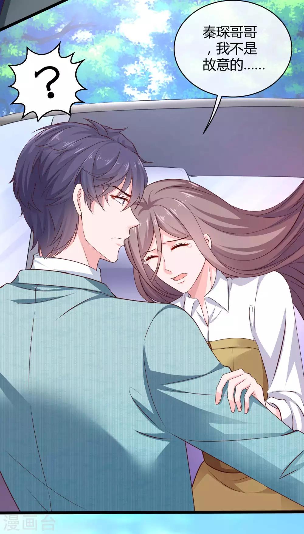 冰山总裁强宠婚漫画,第63话 绿茶的心机可以到什麽地步！2图