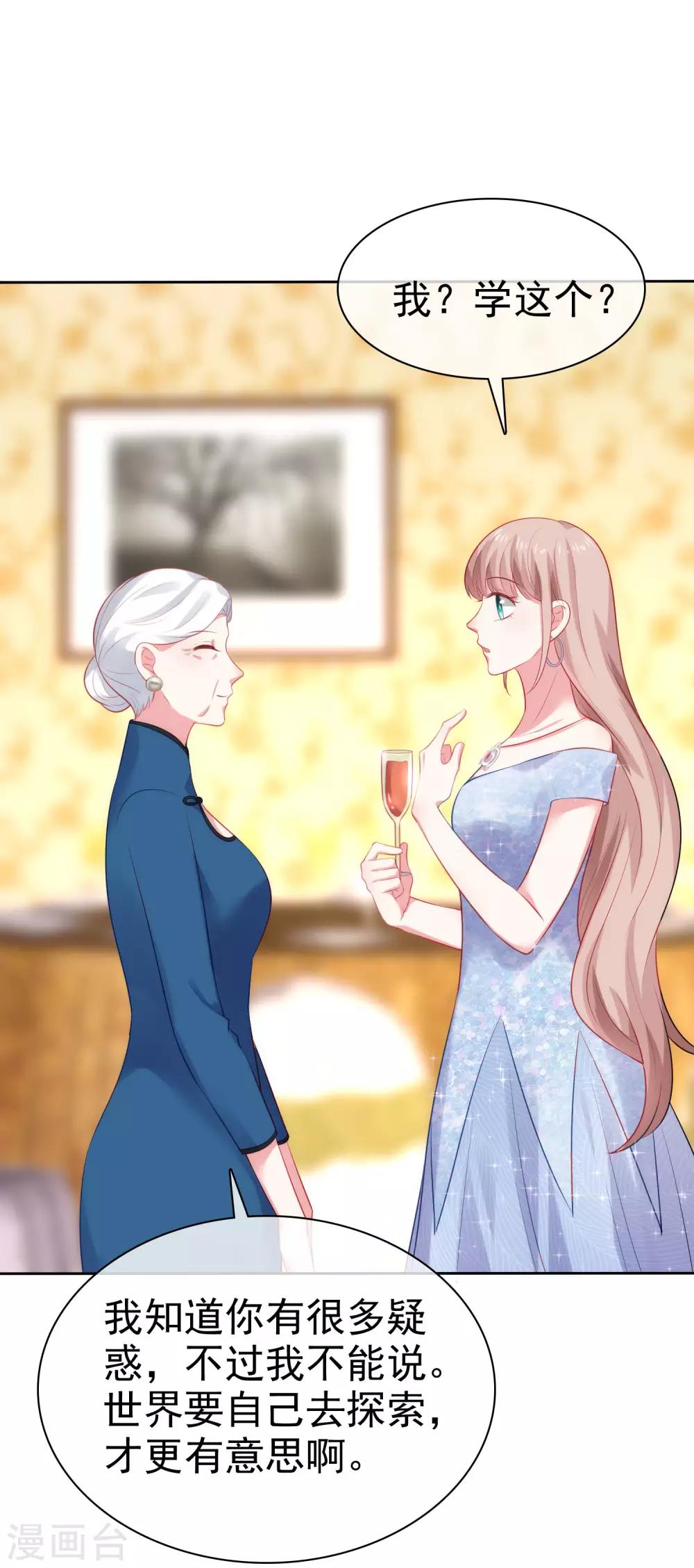 冰山总裁强宠婚漫画,第110话 独当一面的女王！2图