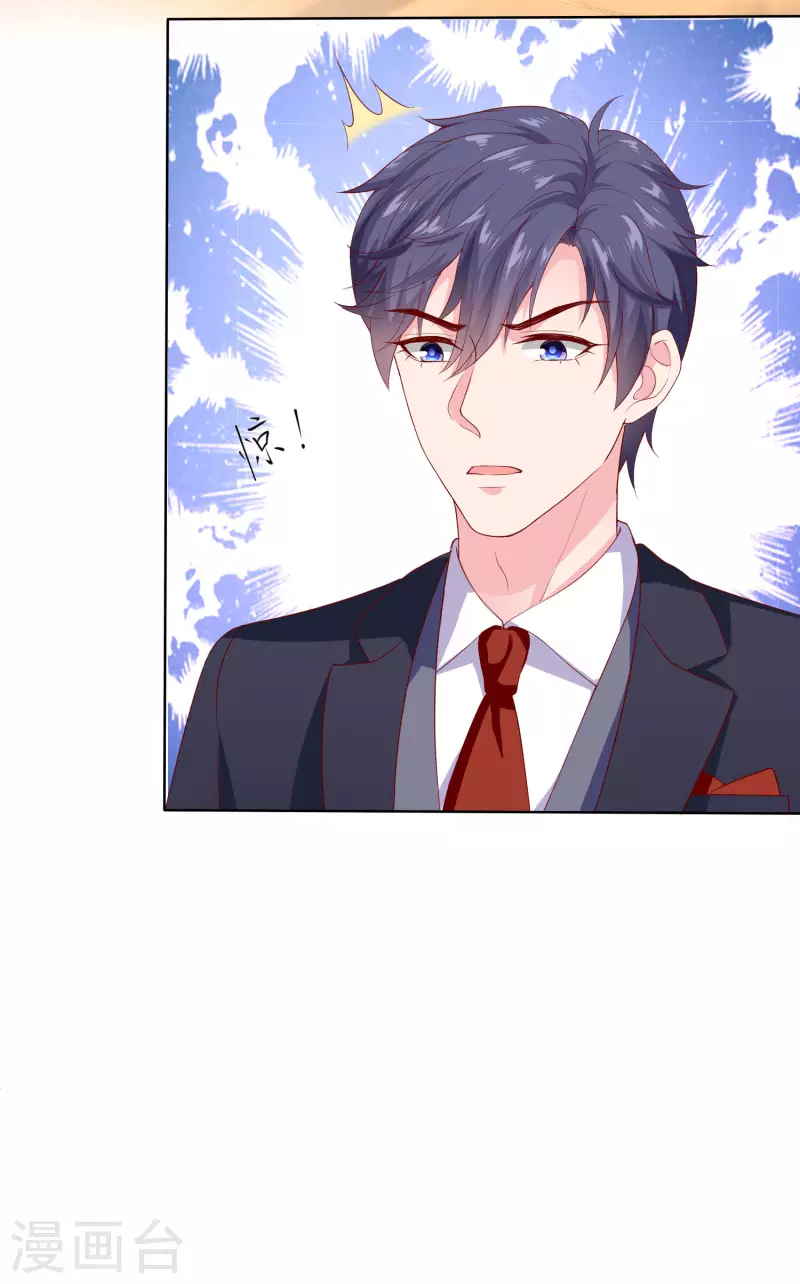 冰山总裁强宠婚漫画,第153话 我要带走娆娆！1图