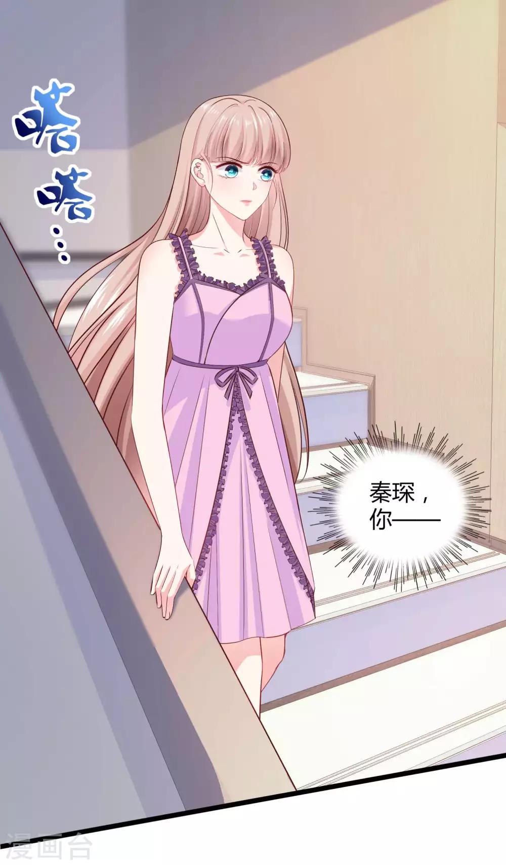 冰山总裁强宠婚漫画,第61话 娆娆VS绿茶的正面战1图