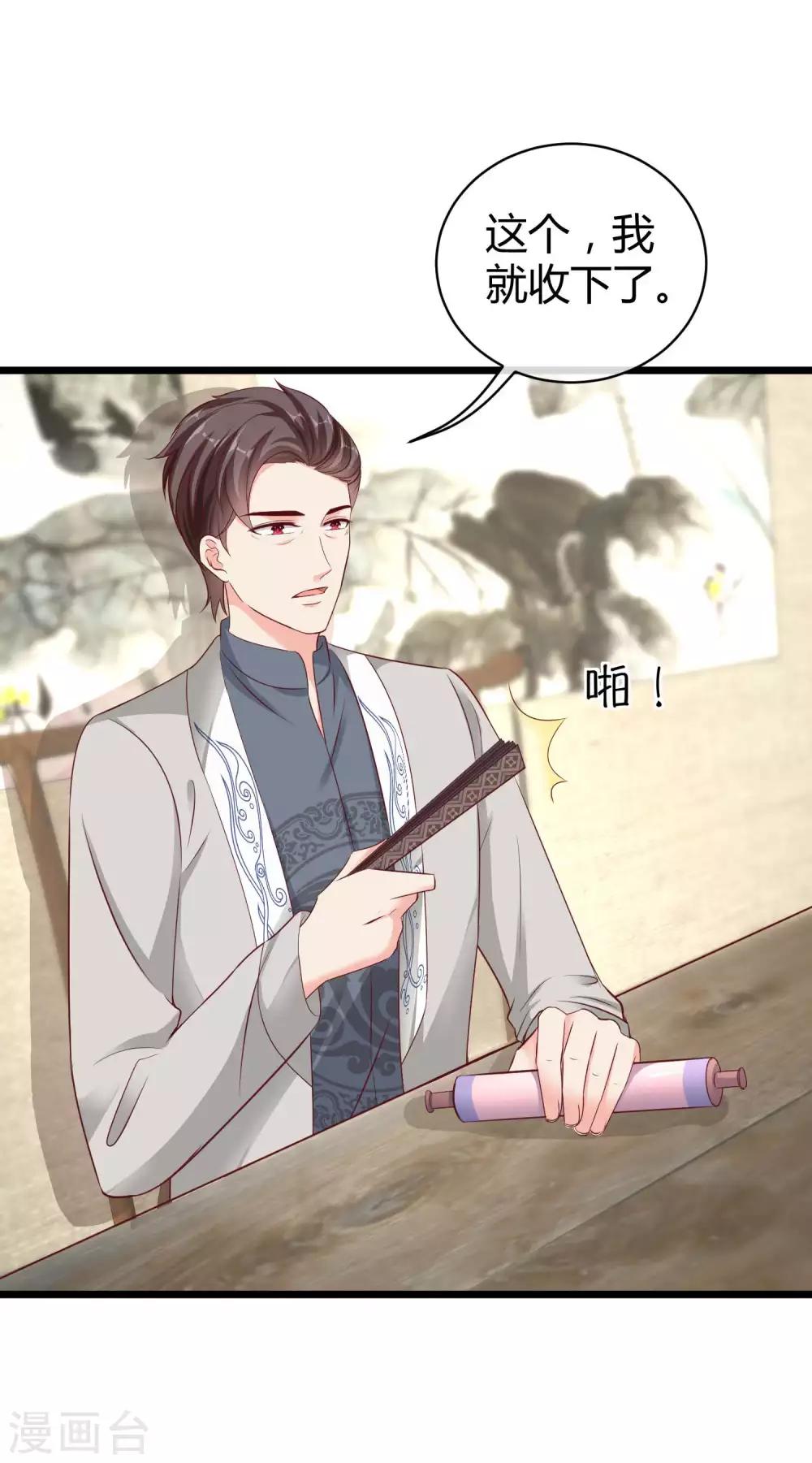 冰山总裁强宠婚漫画,第69话 秦总出事了！2图