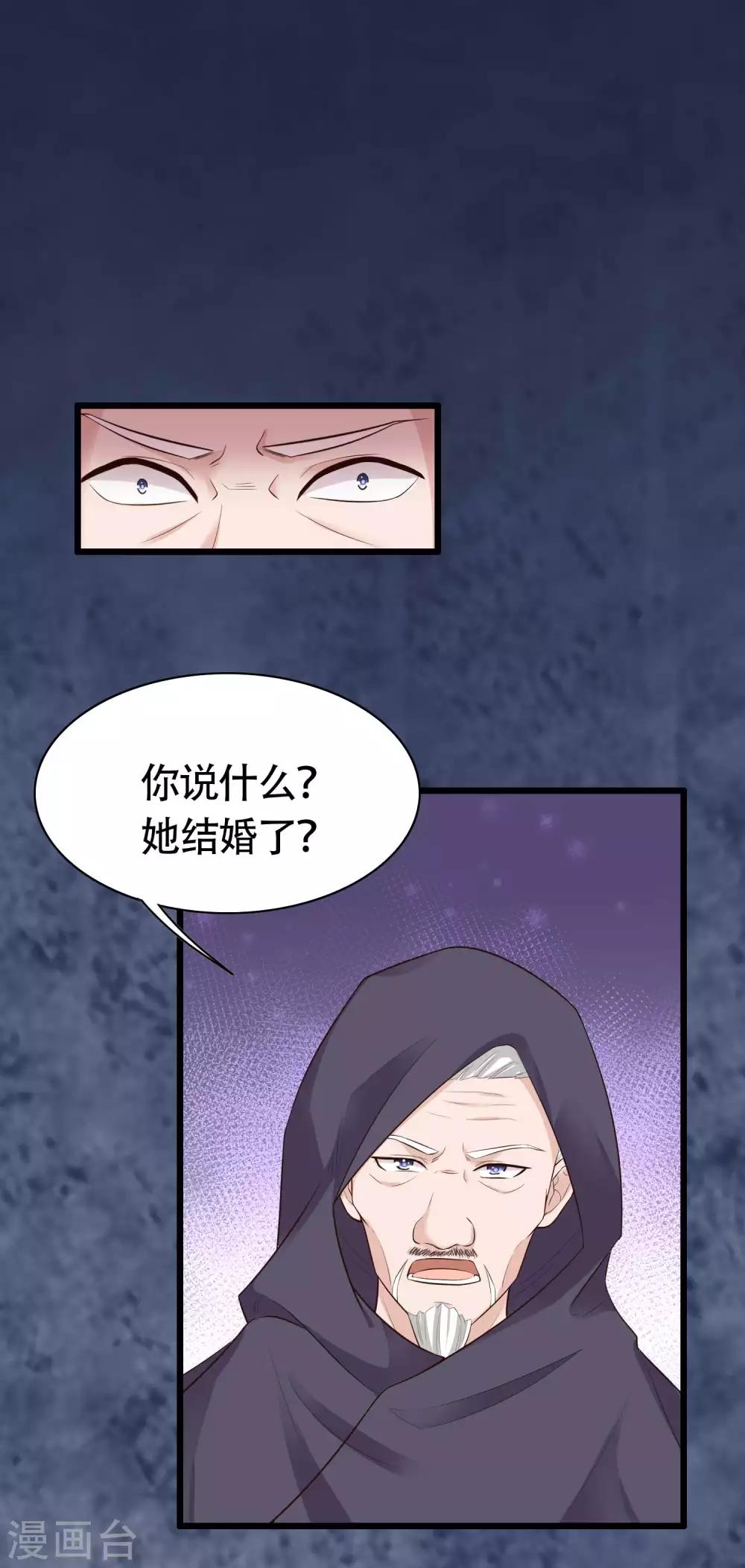 冰山总裁强宠婚漫画,第76话 玉家人和龙家人2图