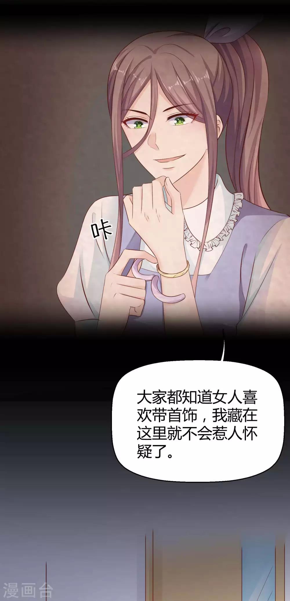 冰山总裁强宠婚漫画大结局是什么漫画,第65话 我才不会吃直男的醋2图