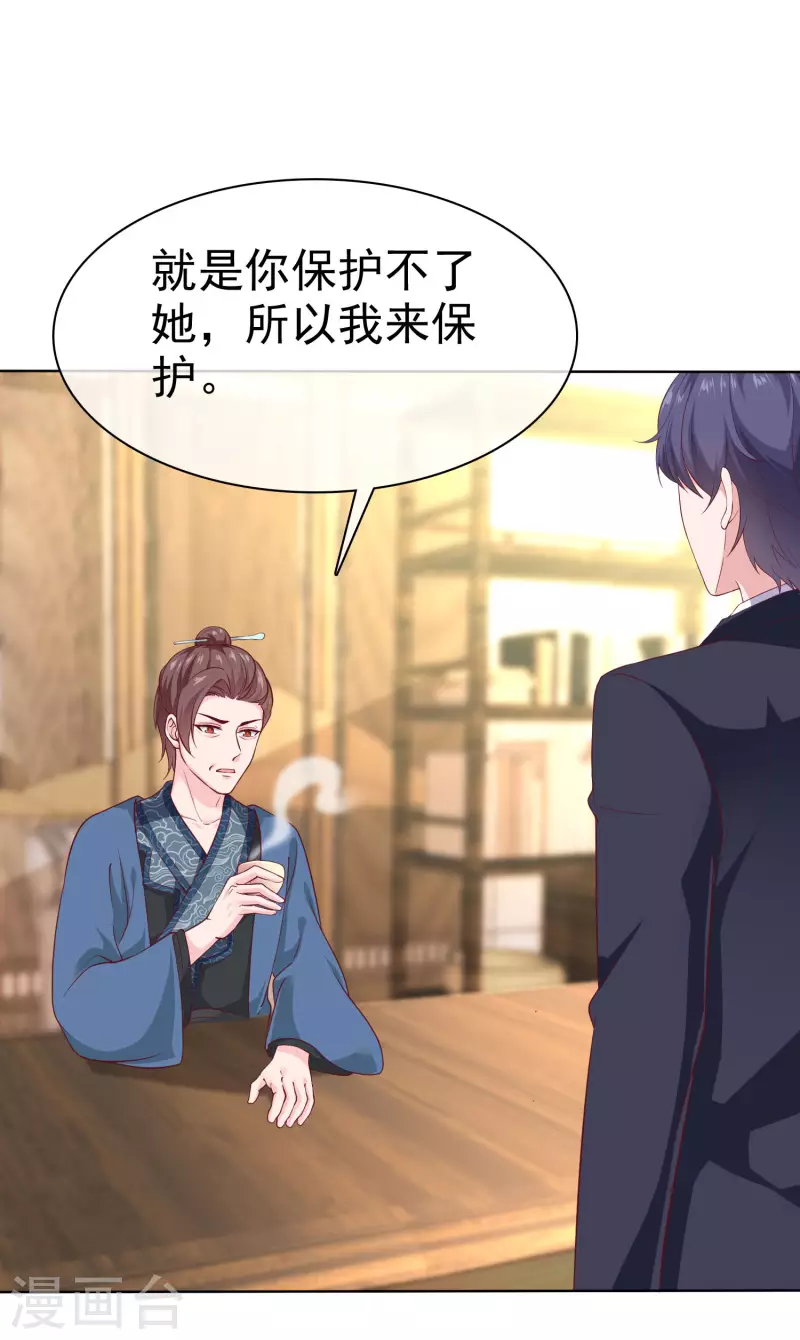 冰山总裁强宠婚漫画,第154话 娆娆太高贵了！2图
