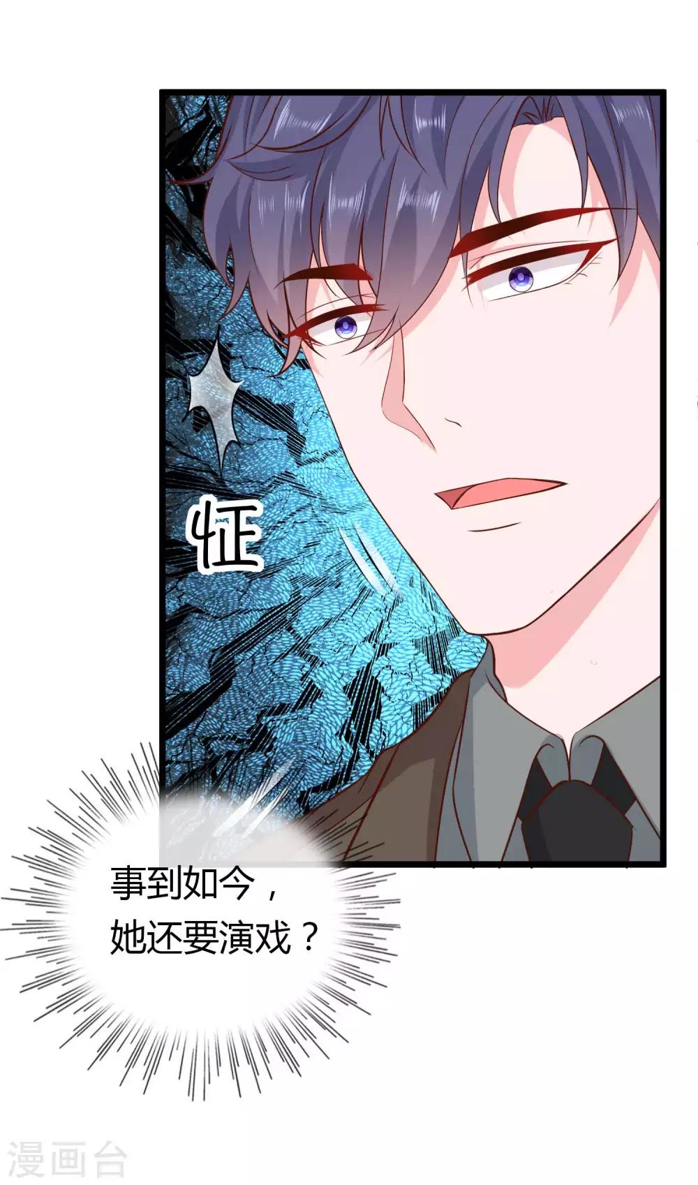 冰山总裁强宠婚漫画,第67话 陆娆娆就是我的底线！1图