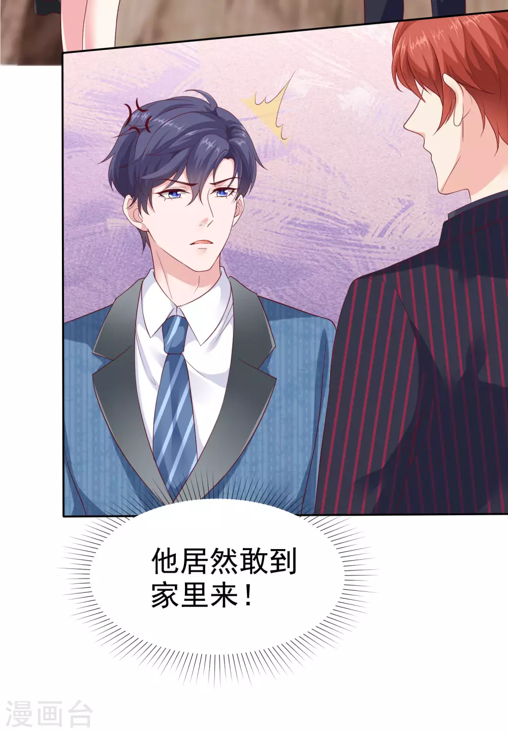 冰山总裁强宠婚漫画,第126话 有钱人的幼稚1图