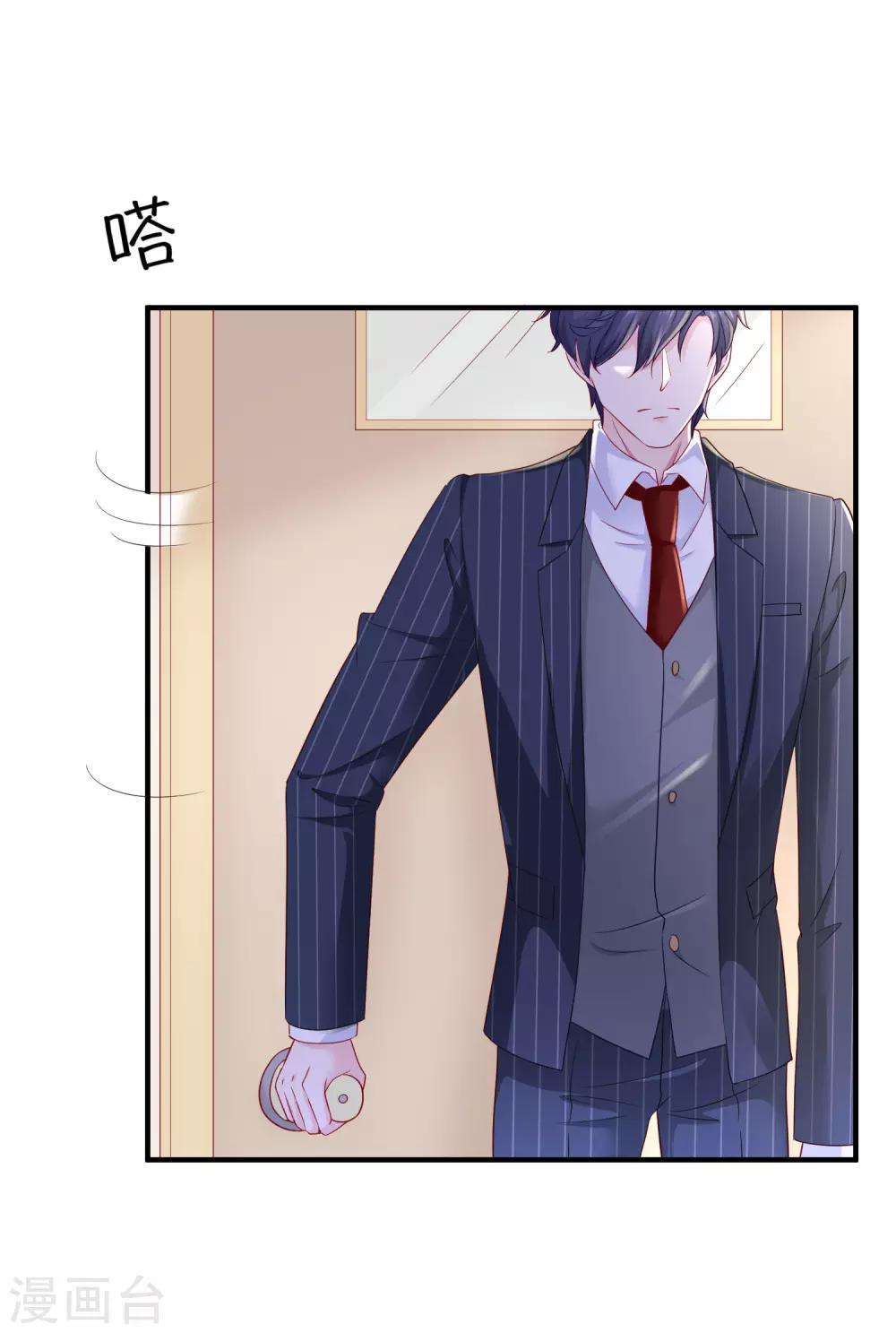 冰山总裁强宠婚漫画,第26话 冰山总裁的高冷1图
