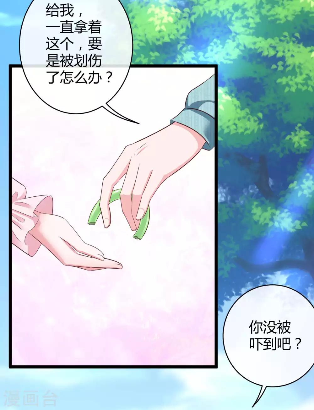 冰山总裁强宠婚漫画,第64话 演技派比不过真爱2图